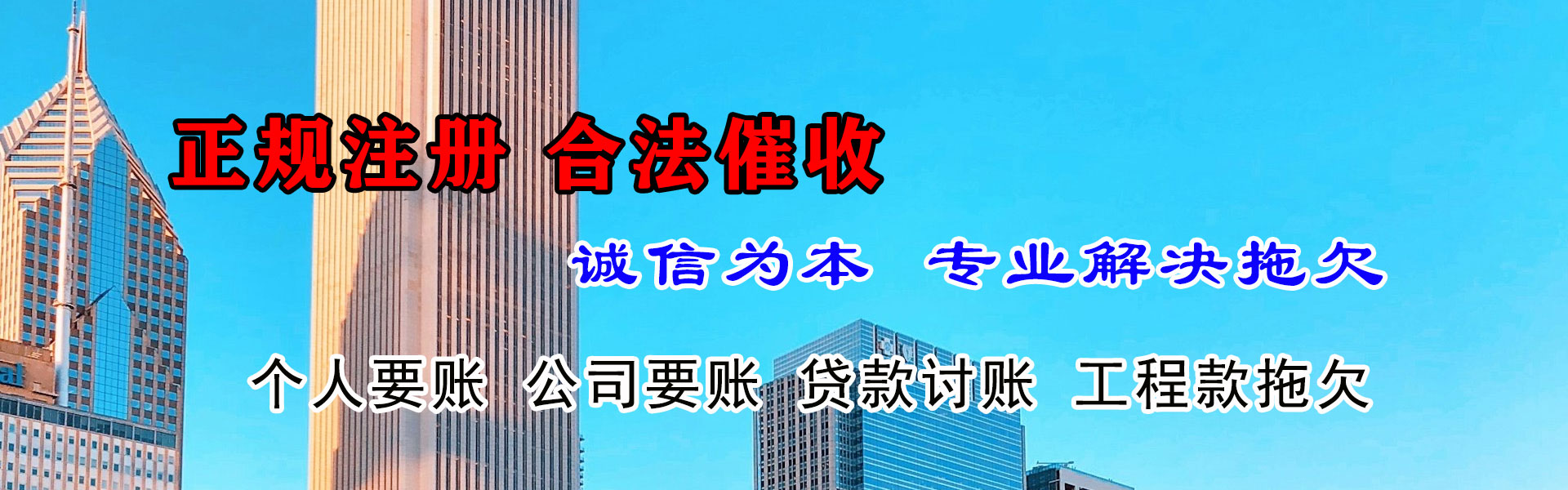 张湾讨债公司